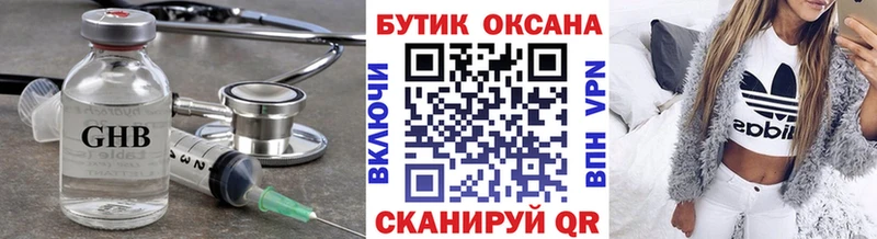 omg как войти  shop наркотические препараты  Бутират GHB  Закаменск 
