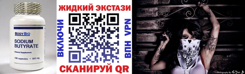 Бутират оксана Закаменск