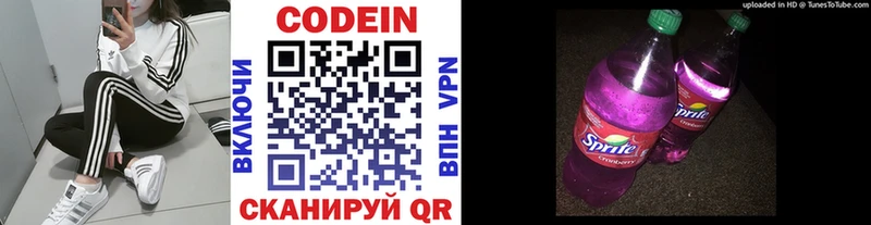 Кодеиновый сироп Lean напиток Lean (лин)  omg ONION  Закаменск 