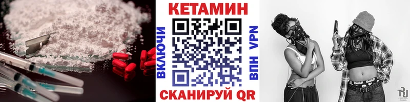 Кетамин VHQ Закаменск