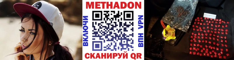 Метадон VHQ  Закаменск 